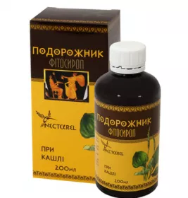 *Фітосироп Подорожник при кашлі 200мл
