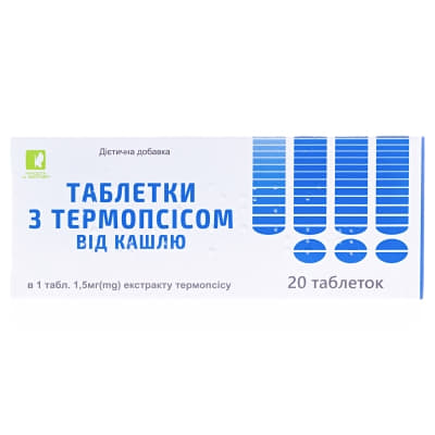 *Таблетки з термопсисом №20