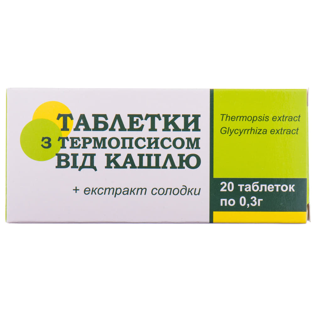 *Таблетки с термопсисом табл.0.3г №20 *Таблетки с термопсисом табл.0.3г №20