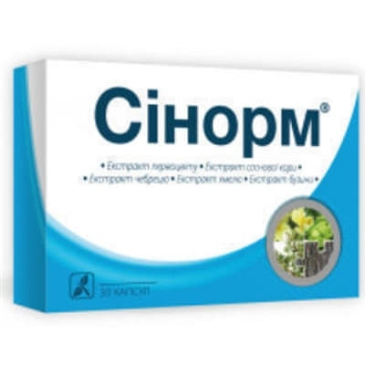*Сінорм капс. 460мг №30