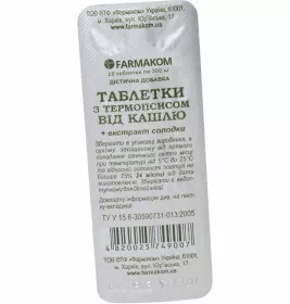 *Таблетки з термопсисом табл. 0,3г №10
