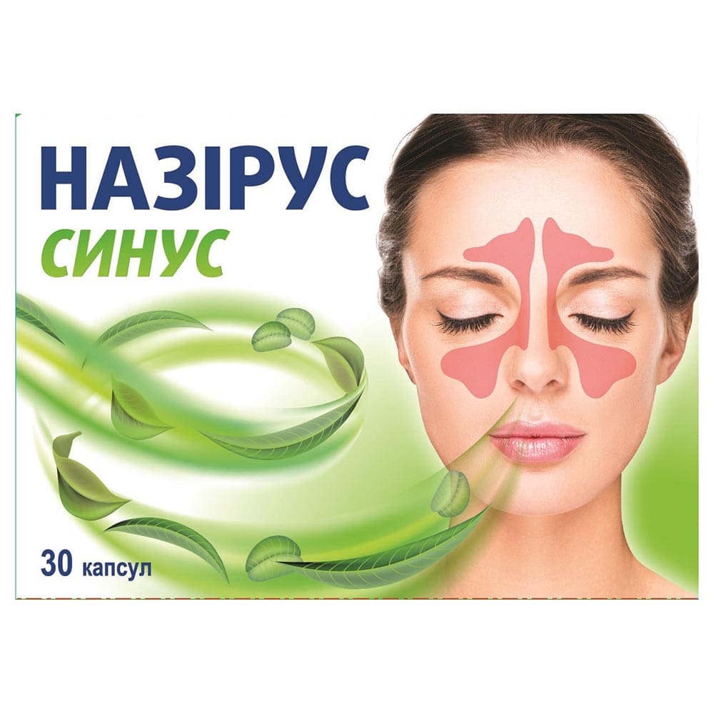 Назирус Синус капс.370мг №30