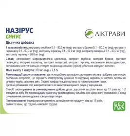 Назирус Синус капс.370мг №30