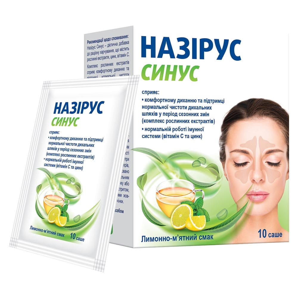 Назирус Синус саше №10