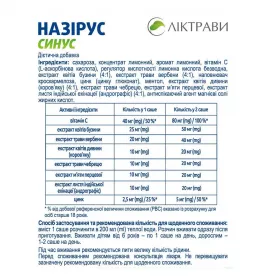 Назирус Синус саше №10