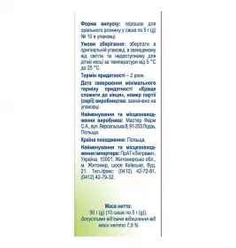 Назирус Синус саше №10