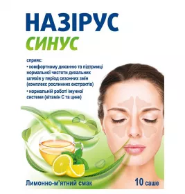 Назирус Синус саше №10