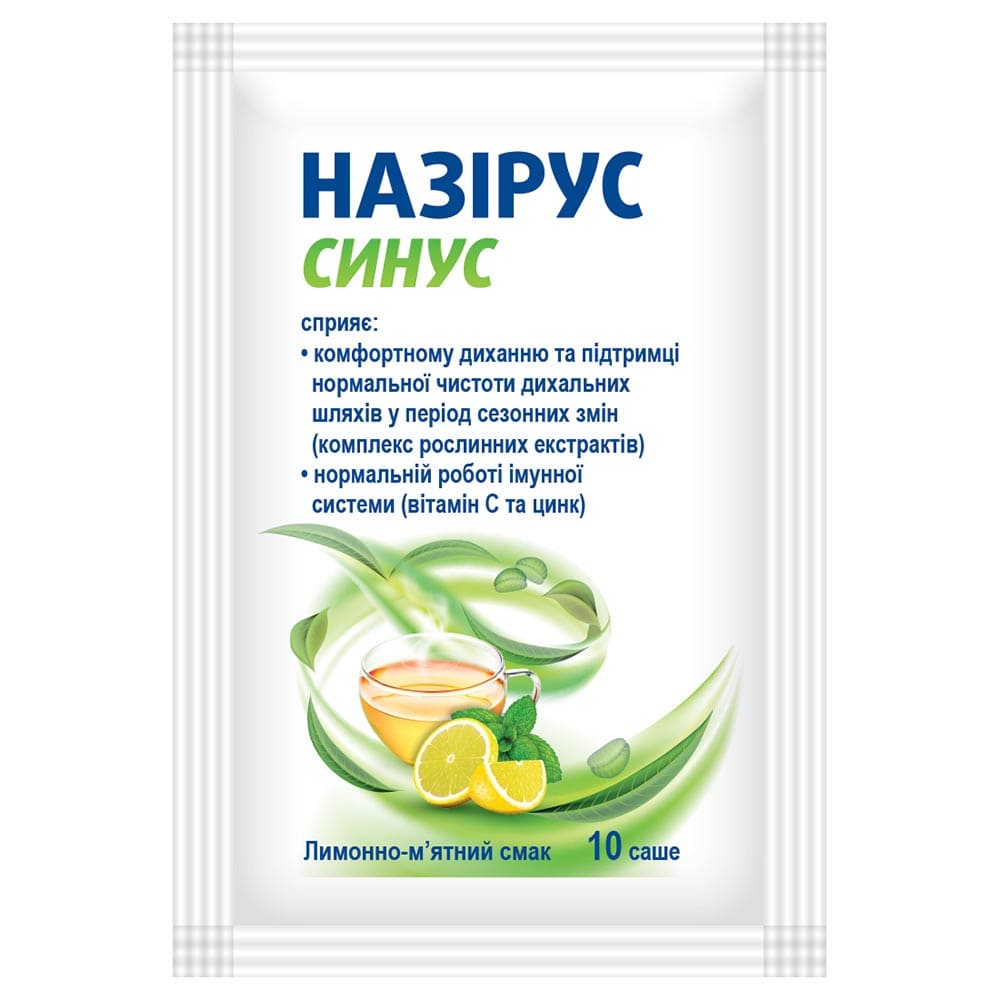 Назірус Синус саше №10