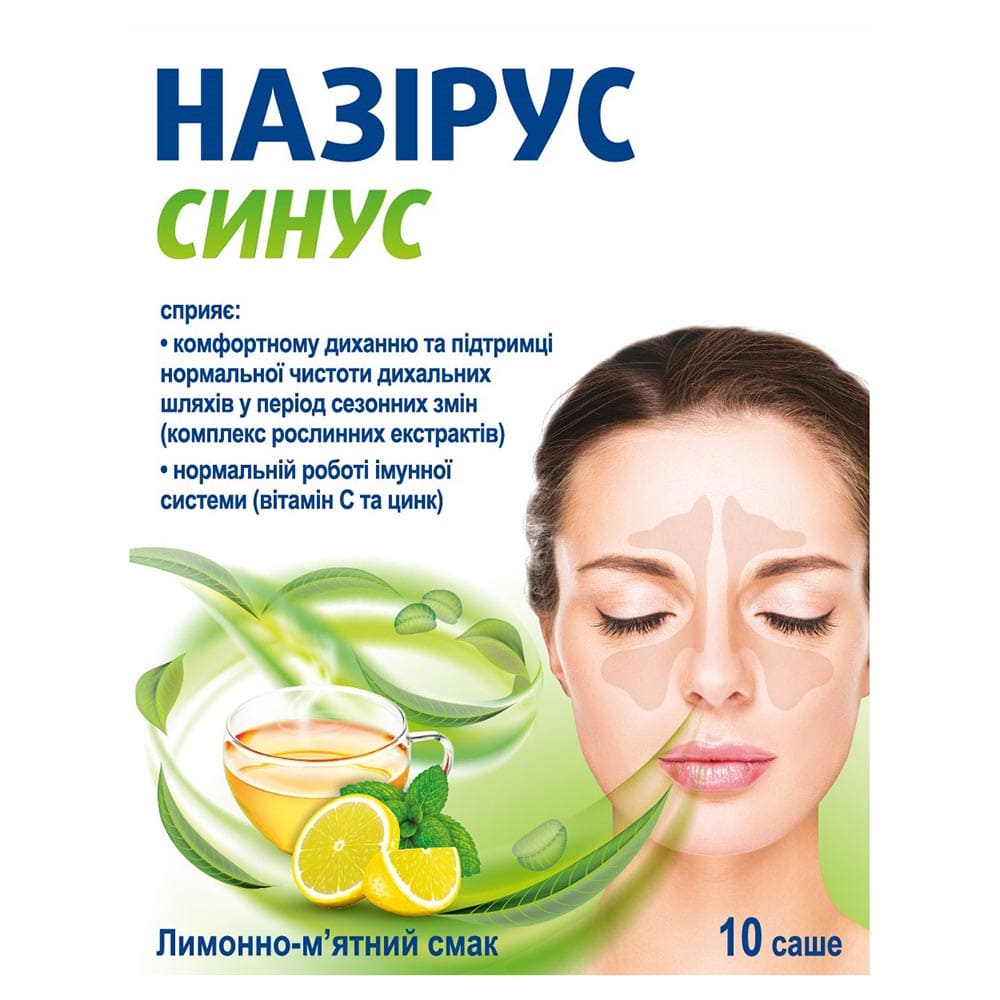 Назірус Синус саше №10