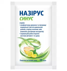 Назірус Синус саше №10