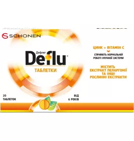 Дефлю табл. №20