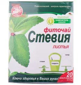*Фиточай Ключи Здоровья Стевия ф/п.1,5г №20