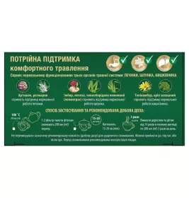 Фиточай ВердиоГаст ф/п.1,5г №20