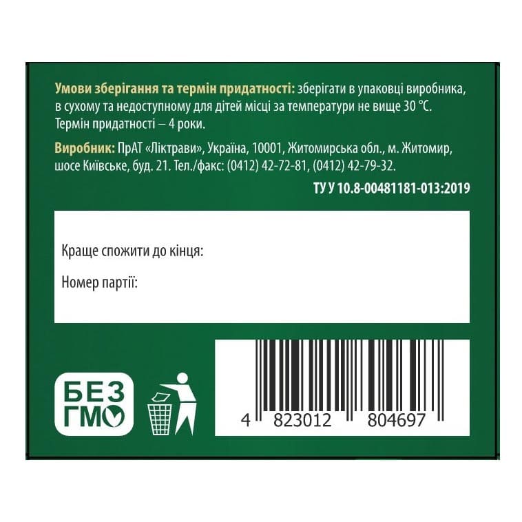 Фіточай ВердіоГаст ф/п.1,5г №20