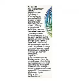 Окомикс капли глазные по 7.5 мл во флаконе 1 шт.