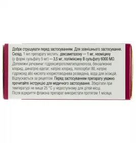 Неладекс капли по 5 мл во флаконе 1 шт.
