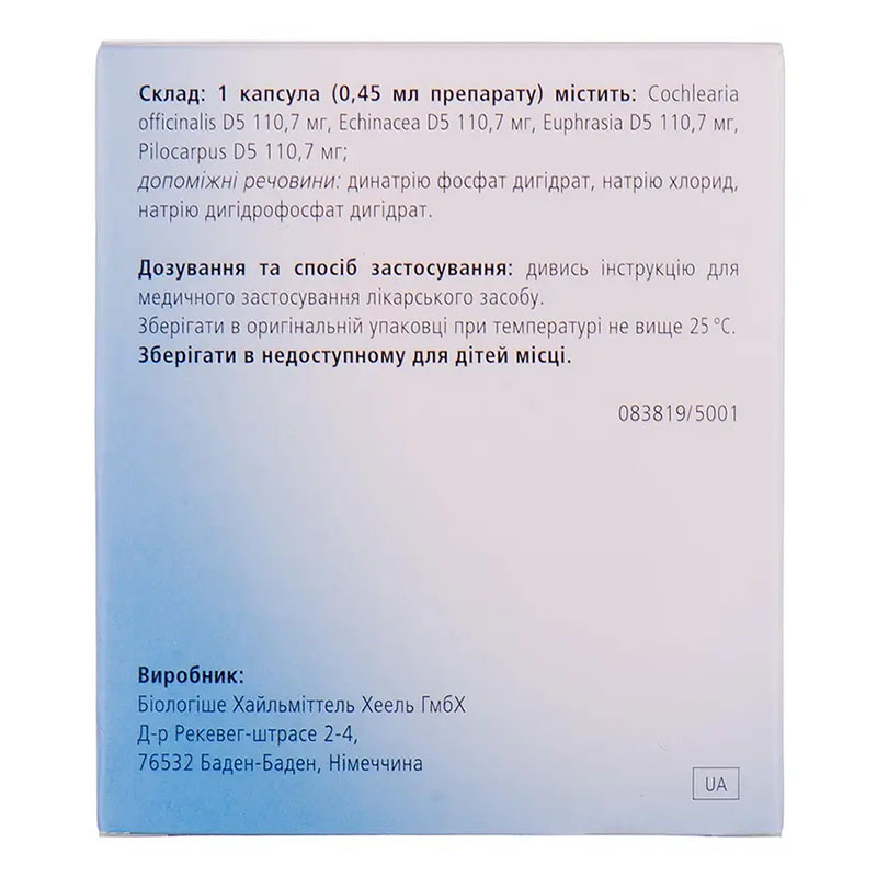 Окулохель краплі очні в капсулах по 0.45 мл 15 шт.