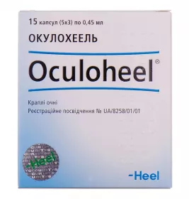 Окулохель краплі очні в капсулах по 0.45 мл 15 шт.