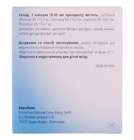 Окулохель краплі очні в капсулах по 0.45 мл 15 шт.