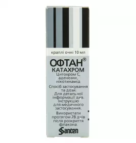 Офтан Катахром краплі по 10 мл у флаконі 1 шт.