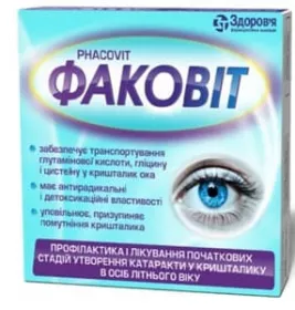 Факовит таблетки 60 шт.