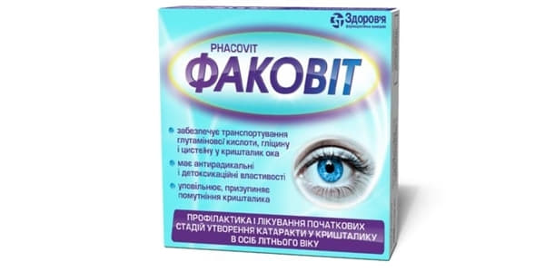 Факовіт таблетки 60 шт.