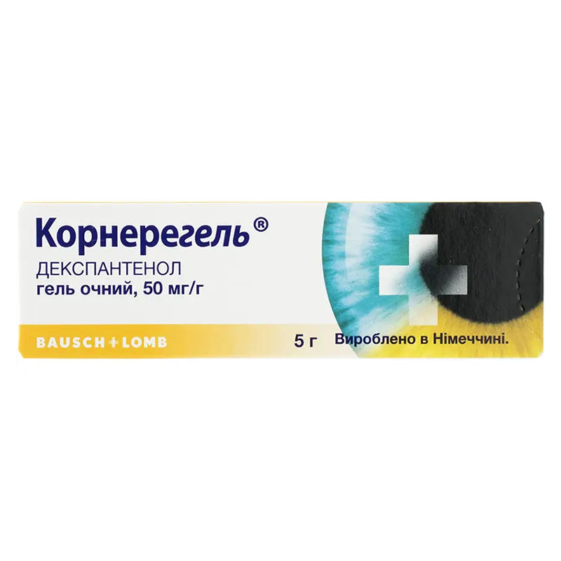 Корнерегель гель 50 мг/г по 5 г в тубах Корнерегель гель 50 мг/г по 5 г в тубах