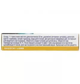 Корнерегель гель 50 мг/г по 5 г у тубах