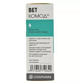 Вет-комод капли глазные 20 мг/мл по 10 мл во флаконе