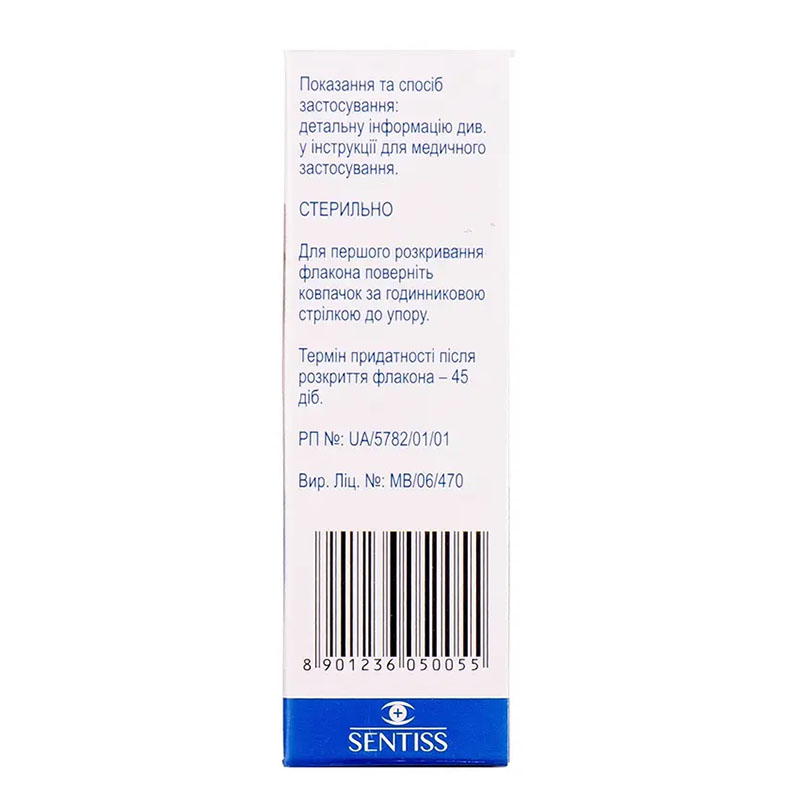 Офтолик капли по 10 мл во флаконе 1 шт.