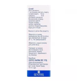 Офтолік краплі по 10 мл у флаконі 1 шт.