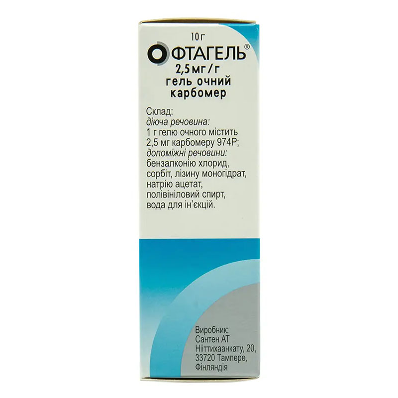 Офтагель гель 2,5 мг/г по 10 г у тубах