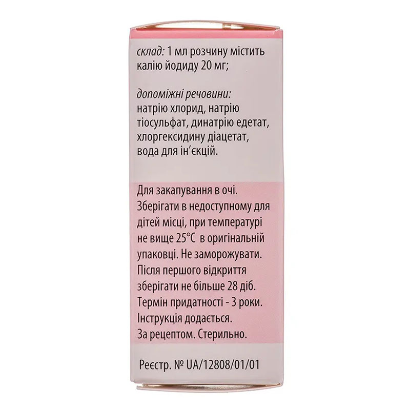 Калію Йодид краплі очні 2% по 10 мл у флаконі