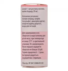 Калію Йодид краплі очні 2% по 10 мл у флаконі