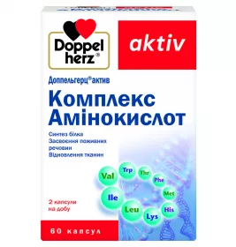 Доппельгерц Актив Комплекс Аминокислот капс.№60