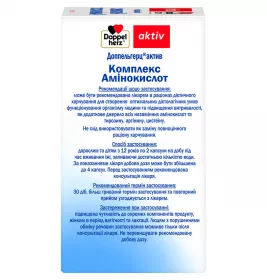 Доппельгерц актив Комплекс Амінокислот капс.№60