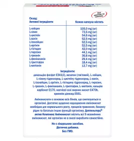 Доппельгерц актив Комплекс Амінокислот капс.№60