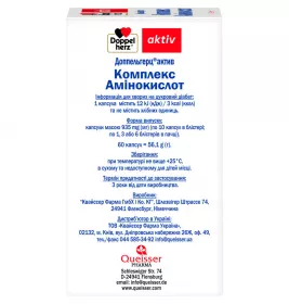 Доппельгерц актив Комплекс Амінокислот капс.№60