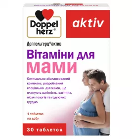*Доппельгерц Актив Вітаміни для мами табл. №30