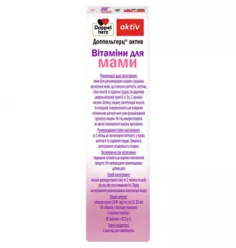 *Доппельгерц Актив Вітаміни для мами табл. №30