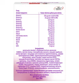 *Доппельгерц Актив Вітаміни для мами табл. №30