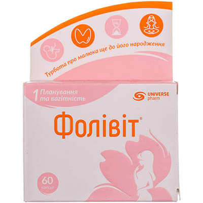 *Фолівіт капс. 300 мг №60