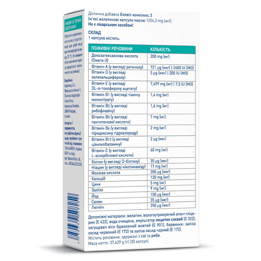 Элевит-комплекс 3 капс. №30