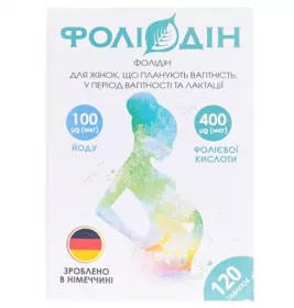 *Фолидин табл.№120