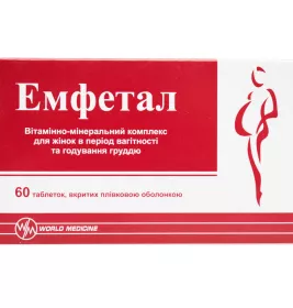 Емфетал таблетки №60