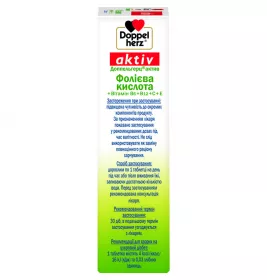 Доппельгерц Актив Фоліева к-та+Віт.В6+В12+С+Е табл.№30