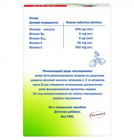 Доппельгерц Актив Фоліева к-та+Віт.В6+В12+С+Е табл.№30