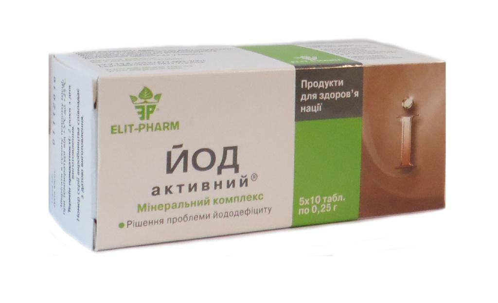 Йод активний №80