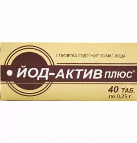 *Йод-Актив1 плюс таб.0,25г №40