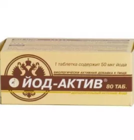 *Йод-Актив плюс табл. 0,25г №80